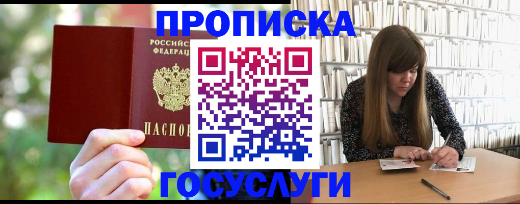временная регистрация собственник в Астрахани