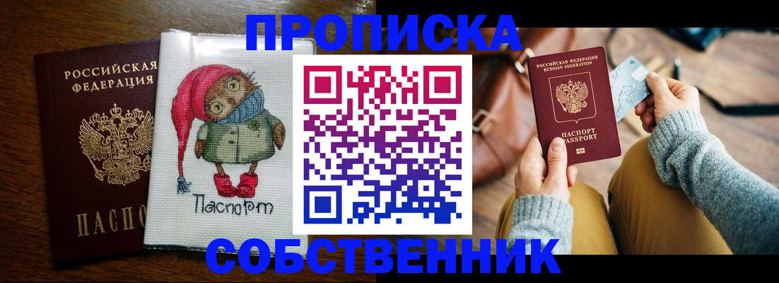 пропишу в квартире в Астрахани